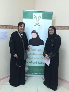 Dr. Aisha Al Mana, Dean of Mohammed AlMana College for Health Sciences and Dr. Hanan Al-Sheikh, pediatrician 